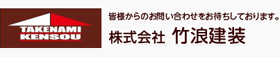 皆様からのお問い合わせをお待ちしております。